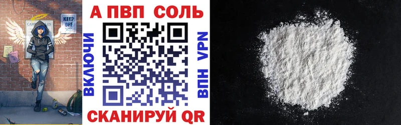 как найти закладки Карабулак A-PVP мука