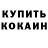 COCAIN Колумбийский Antony Action