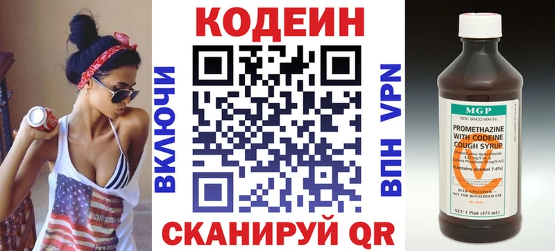 Кодеин Purple Drank  Карабулак 