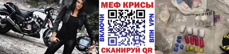 Мефедрон кристаллы магазин наркотиков Карабулак