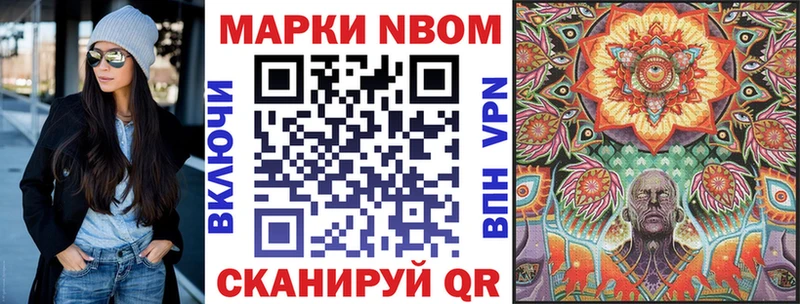 Марки 25I-NBOMe 1,8мг  Карабулак 